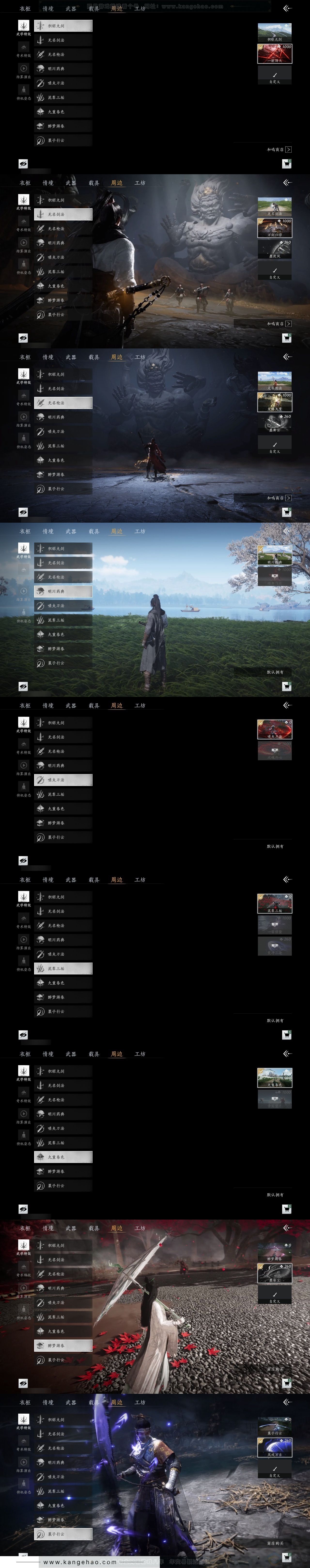 YYS30736燕云十六声账号详情图5