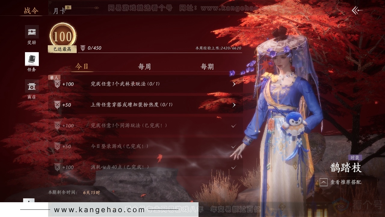 YYS30736燕云十六声账号详情图19