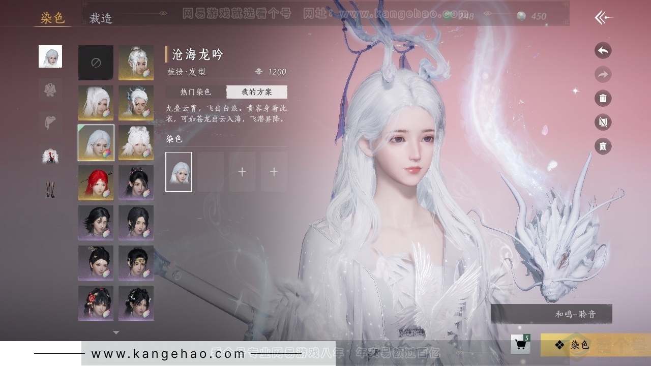 YYS30736燕云十六声账号详情图23