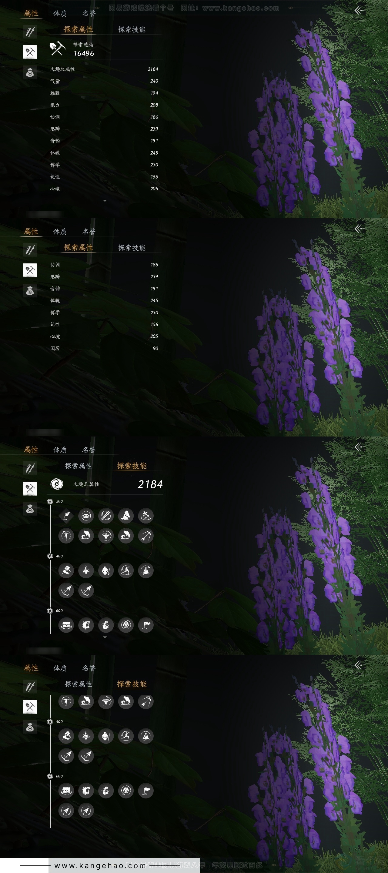 YYS30736燕云十六声账号详情图24