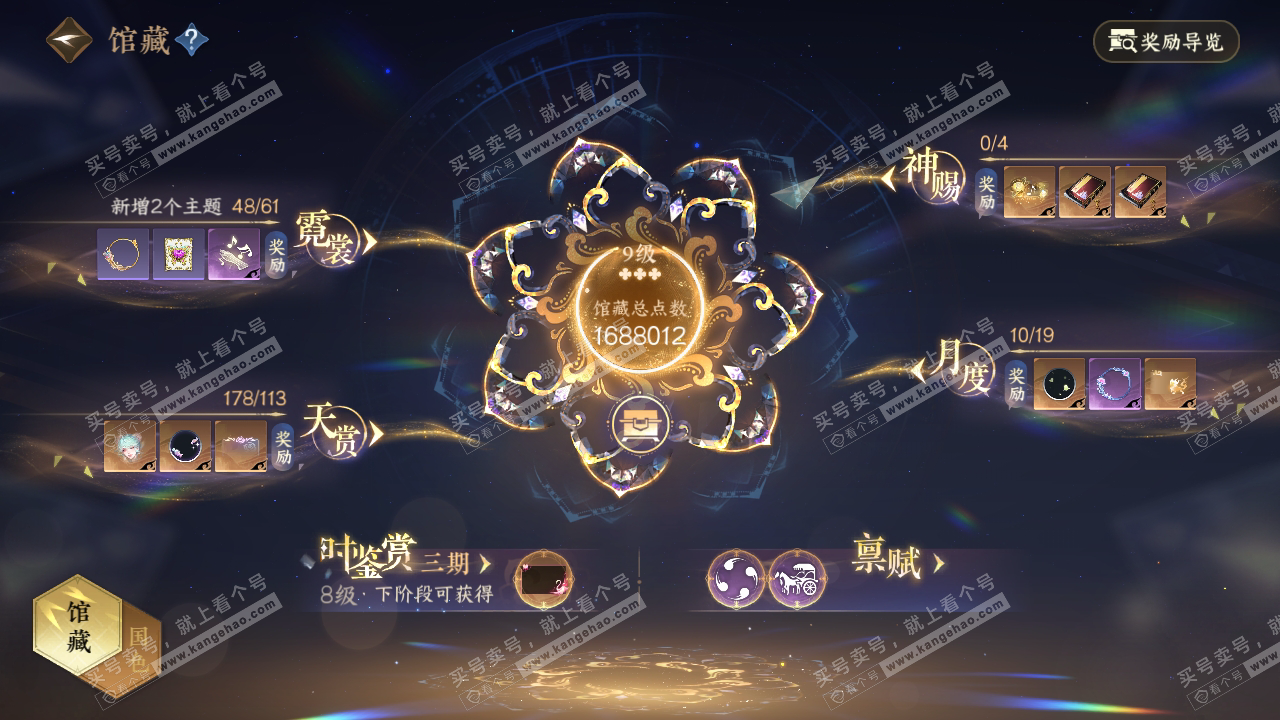 NSH314350逆水寒手游账号详情图4 NSH314350逆水寒手游账号详情图4