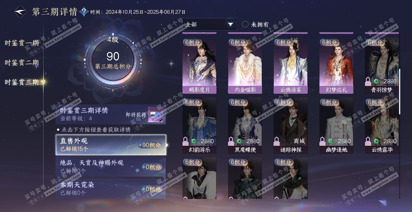 NSH314360逆水寒手游账号详情图12 NSH314360逆水寒手游账号详情图12