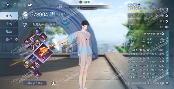 逆水寒手游账号踏北尘帝都风云官服帝都风云 职业男龙吟 称号凭栏听雨 57.3w评分 1已用天赏 13w衣品 3.3w国色 2.8w馆藏【天赏发型】金杯错 付费时装多多 3个满阶绝技 2灵韵 13级庄园 打造优质内功具体详细请看图