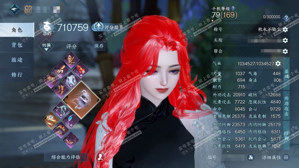 逆水寒手游账号忆江南碧海问舟官服碧海问舟 女碎梦/副铁衣 评分71W 秋水不染尘称号 进阶昼宇灵晖/进阶玄龙耀世/副本混沌祥瑞 共95天赏91已用4未用不可交易+7转盘外观   70W衣品 17W国色【转盘外观】星喵武器-...