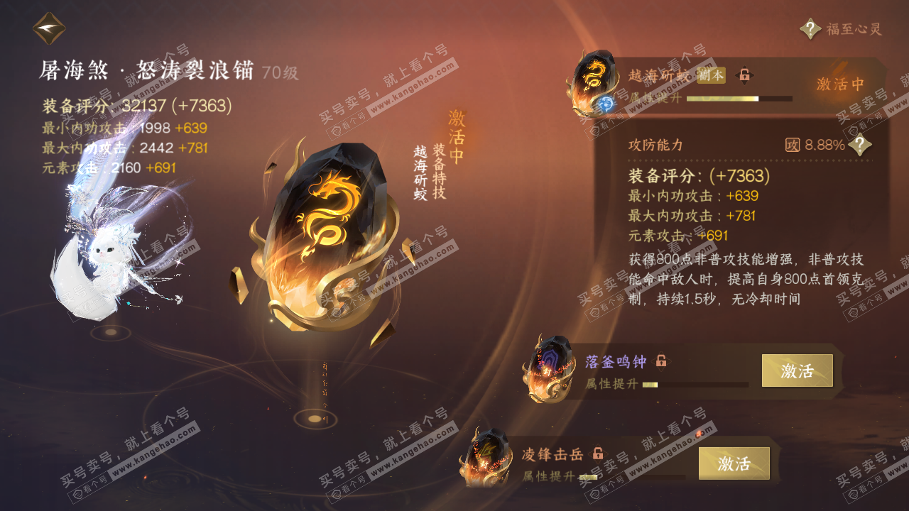 NSH314364逆水寒手游账号详情图34 NSH314364逆水寒手游账号详情图34