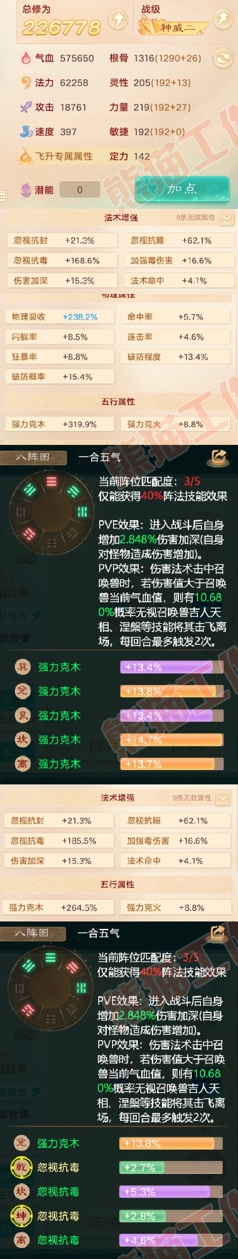 34879大话西游账号详情图2 34879大话西游账号详情图2