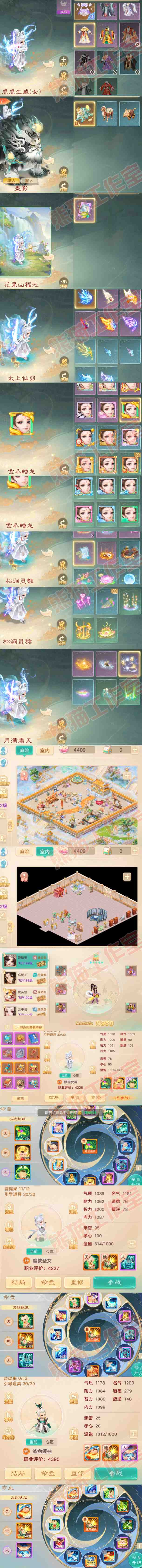 34879大话西游账号详情图7 34879大话西游账号详情图7