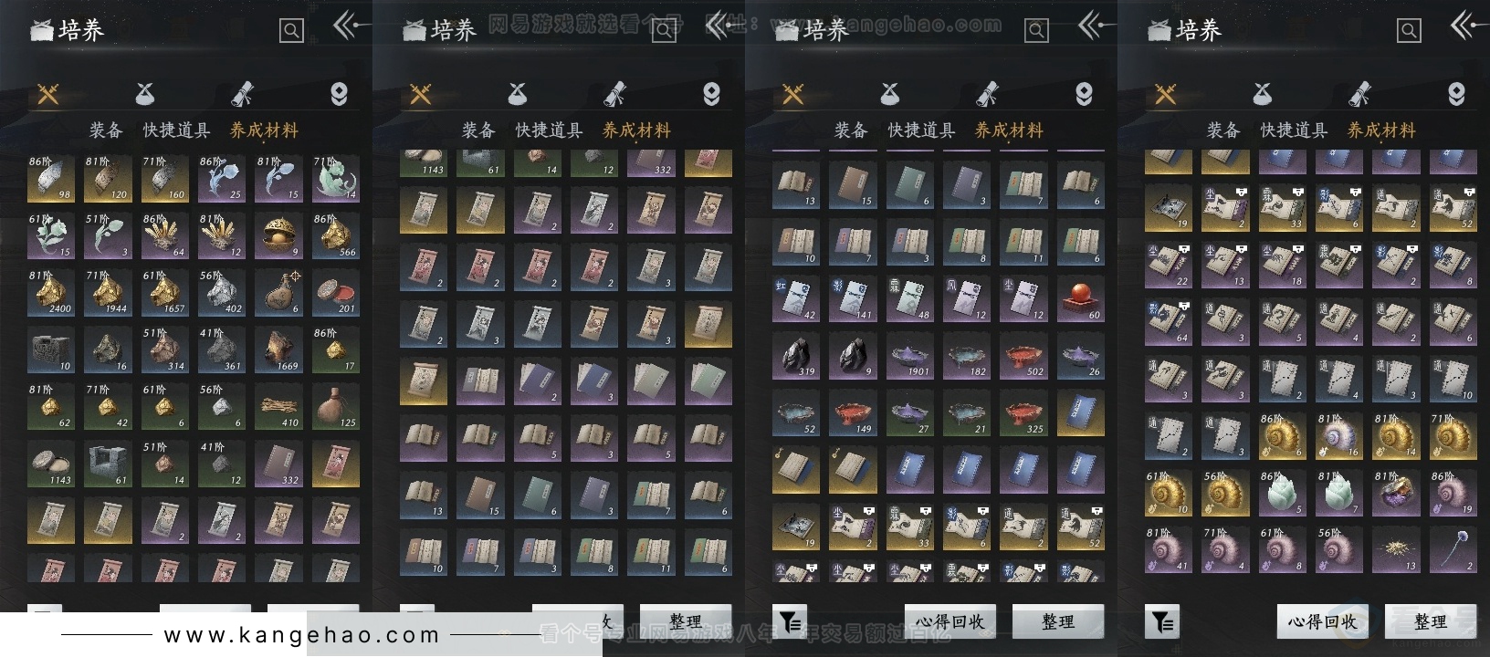 YYS30737燕云十六声账号详情图12