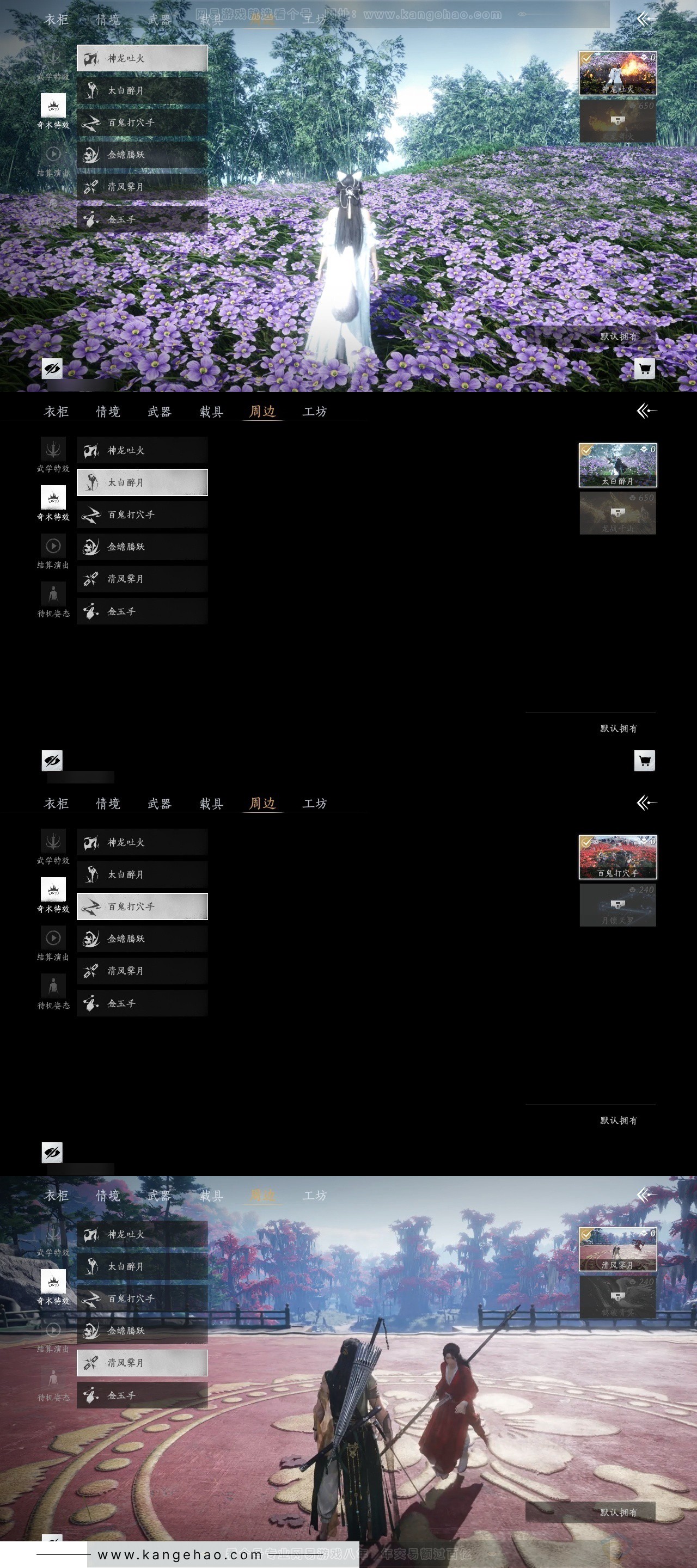 YYS30737燕云十六声账号详情图6