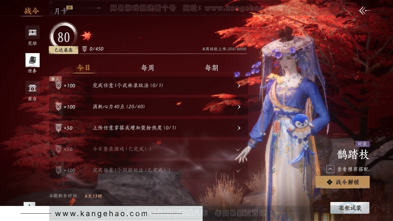 YYS30737燕云十六声账号详情图18