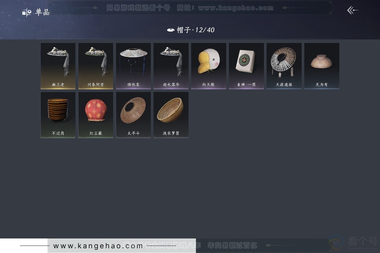 YYS30737燕云十六声账号详情图10