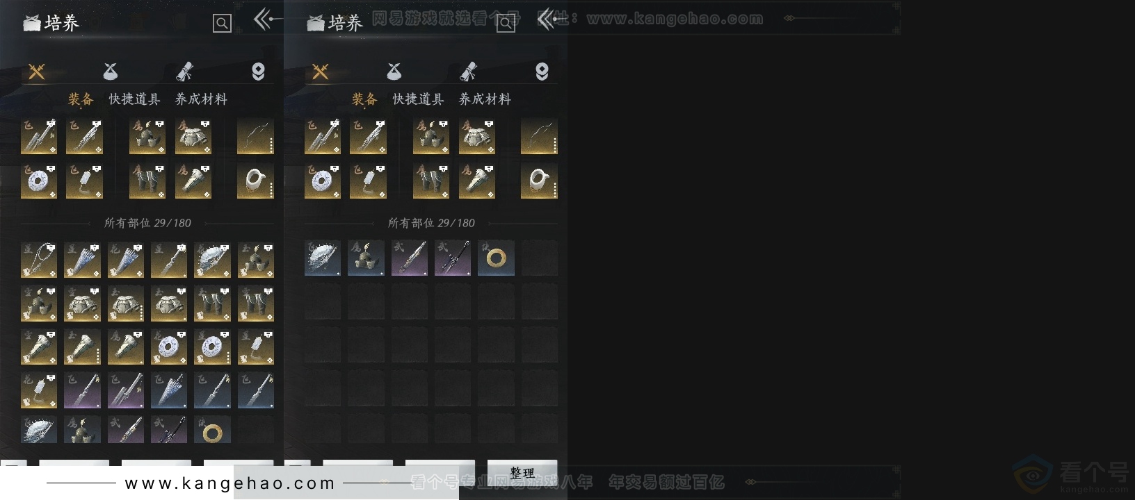 YYS30737燕云十六声账号详情图13