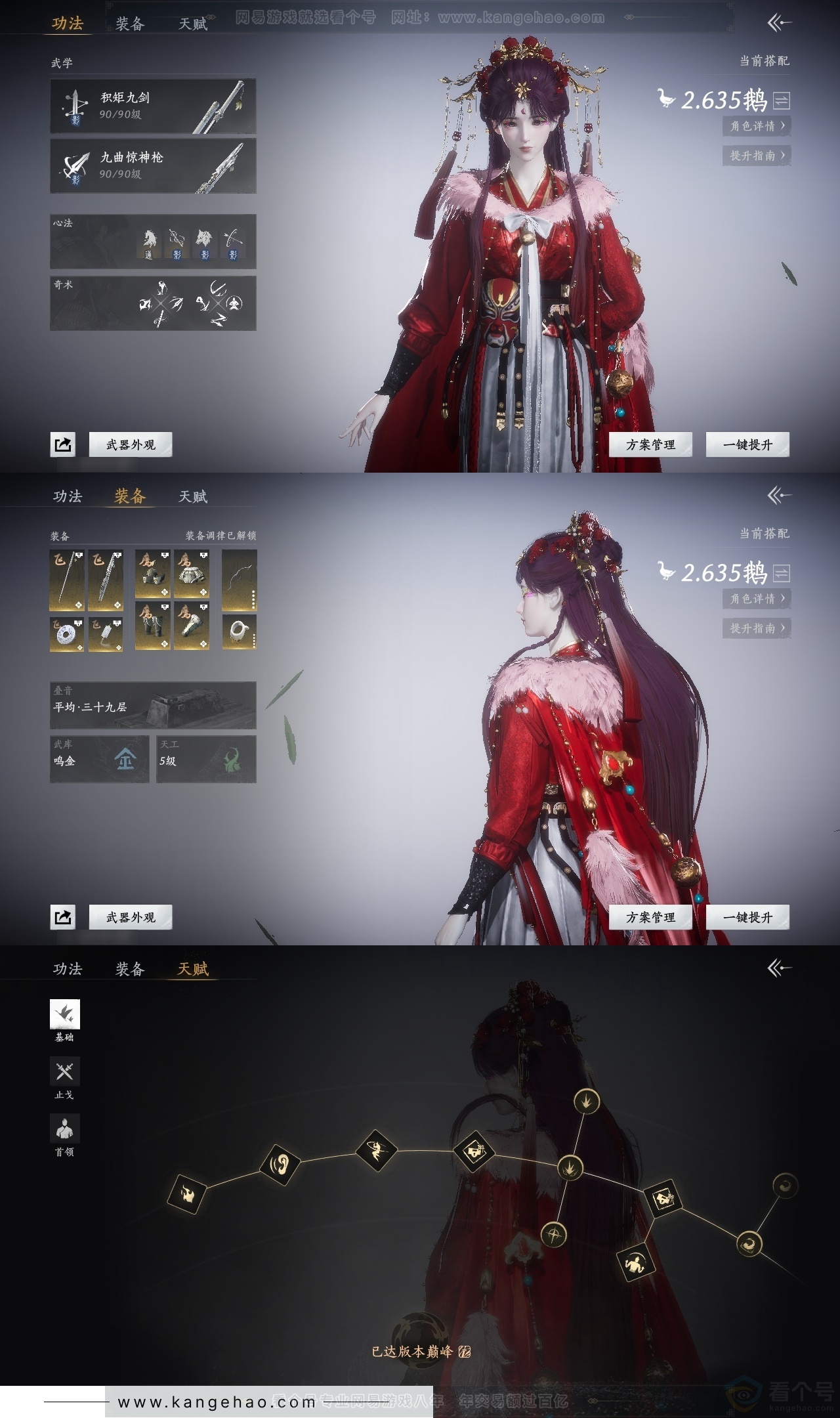 YYS30737燕云十六声账号详情图17