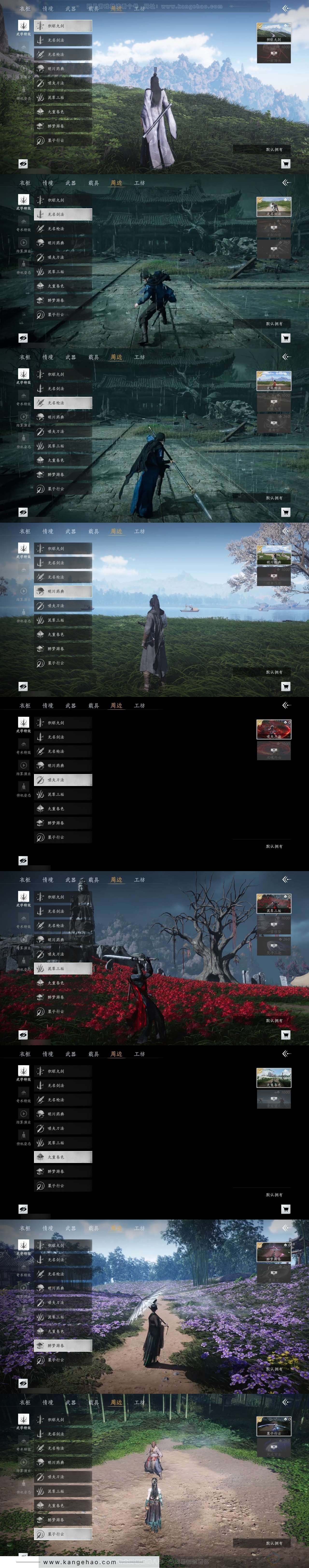 YYS30737燕云十六声账号详情图5