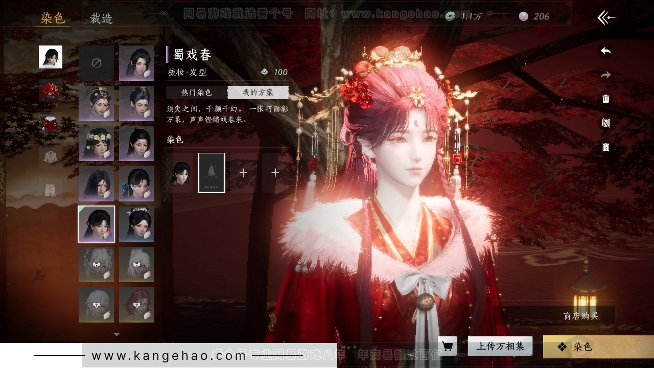 YYS30737燕云十六声账号详情图22