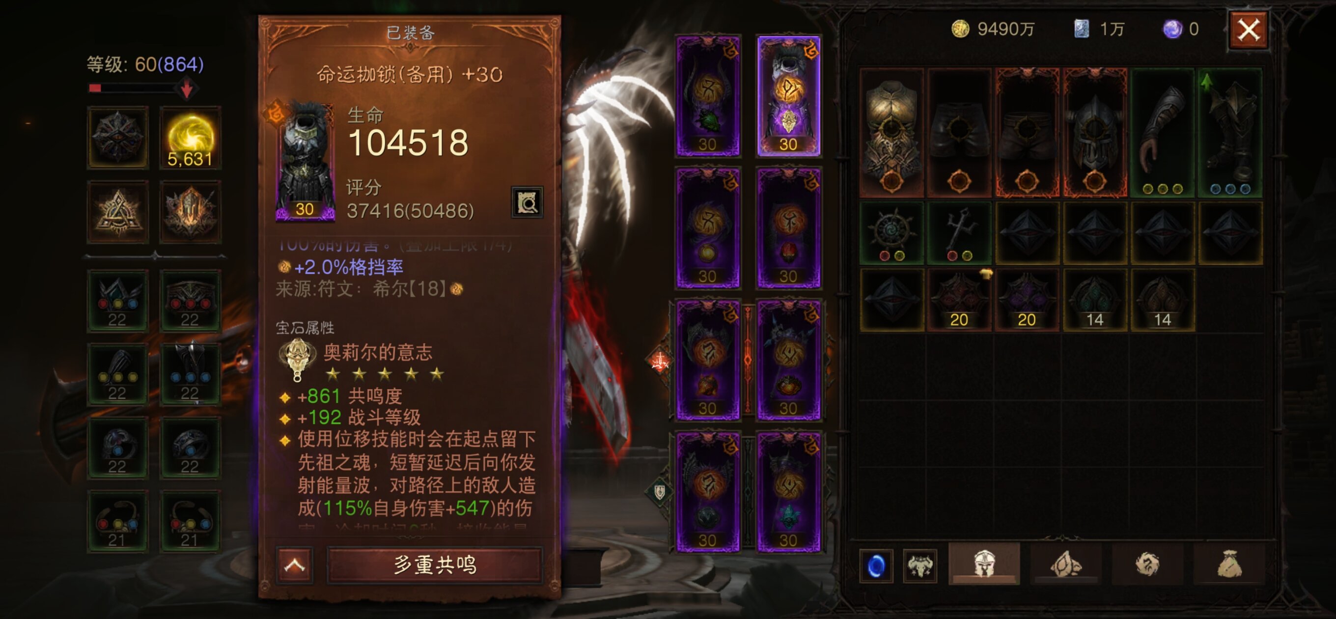 AH61682暗黑不朽账号详情图14 AH61682暗黑不朽账号详情图14