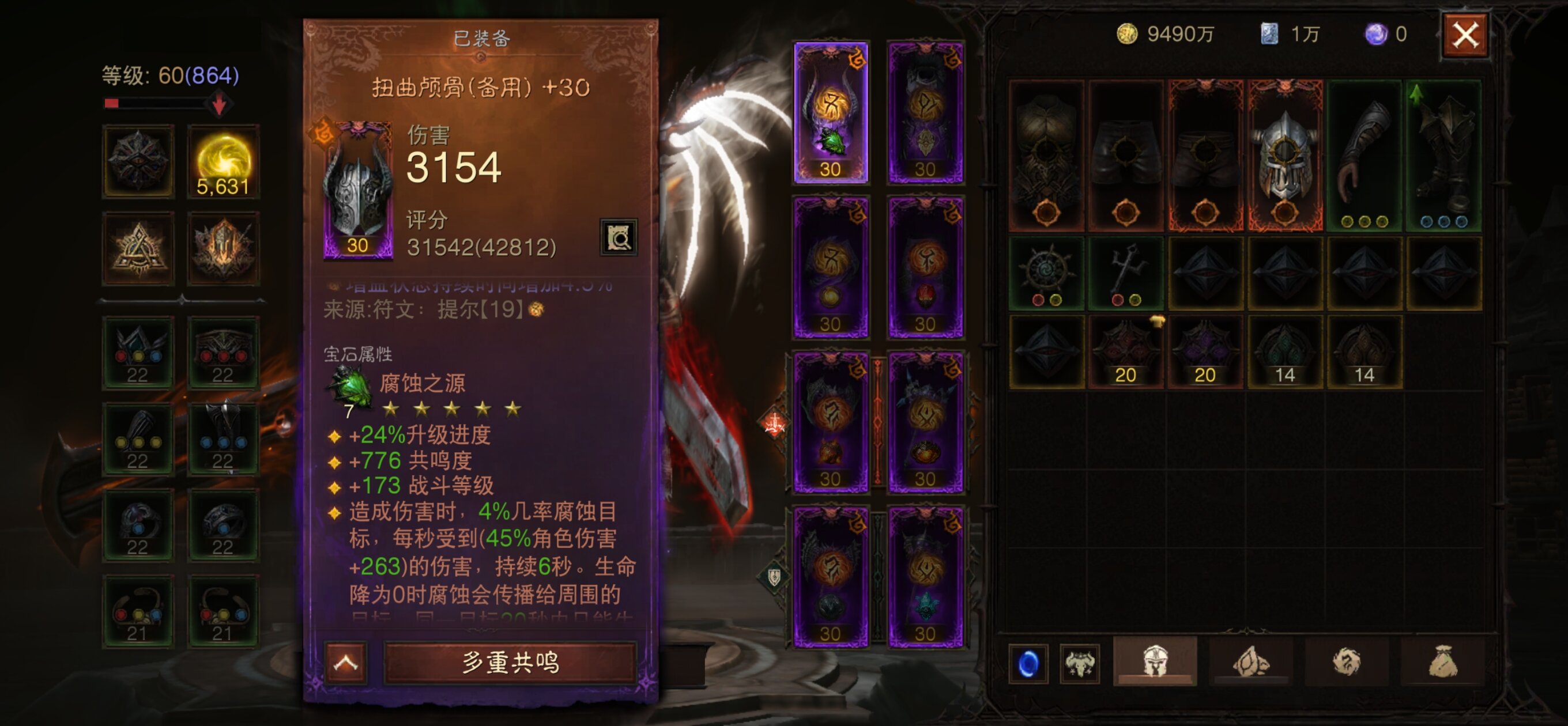 AH61682暗黑不朽账号详情图13 AH61682暗黑不朽账号详情图13