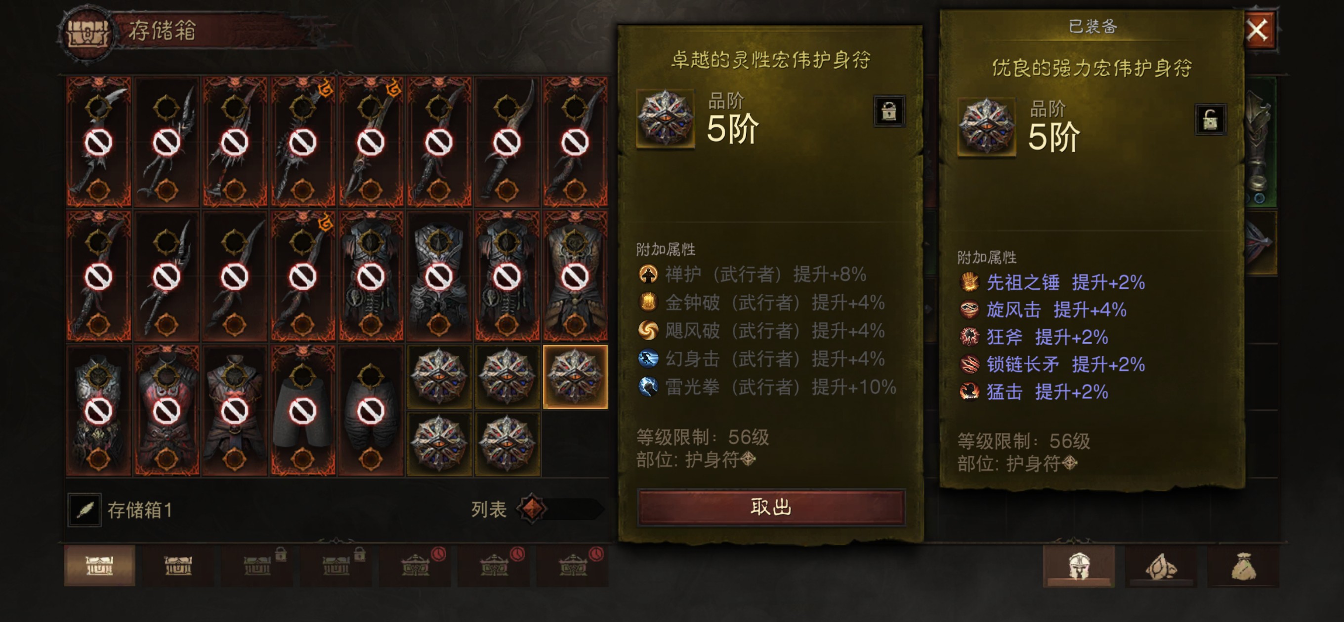 AH61682暗黑不朽账号详情图9 AH61682暗黑不朽账号详情图9