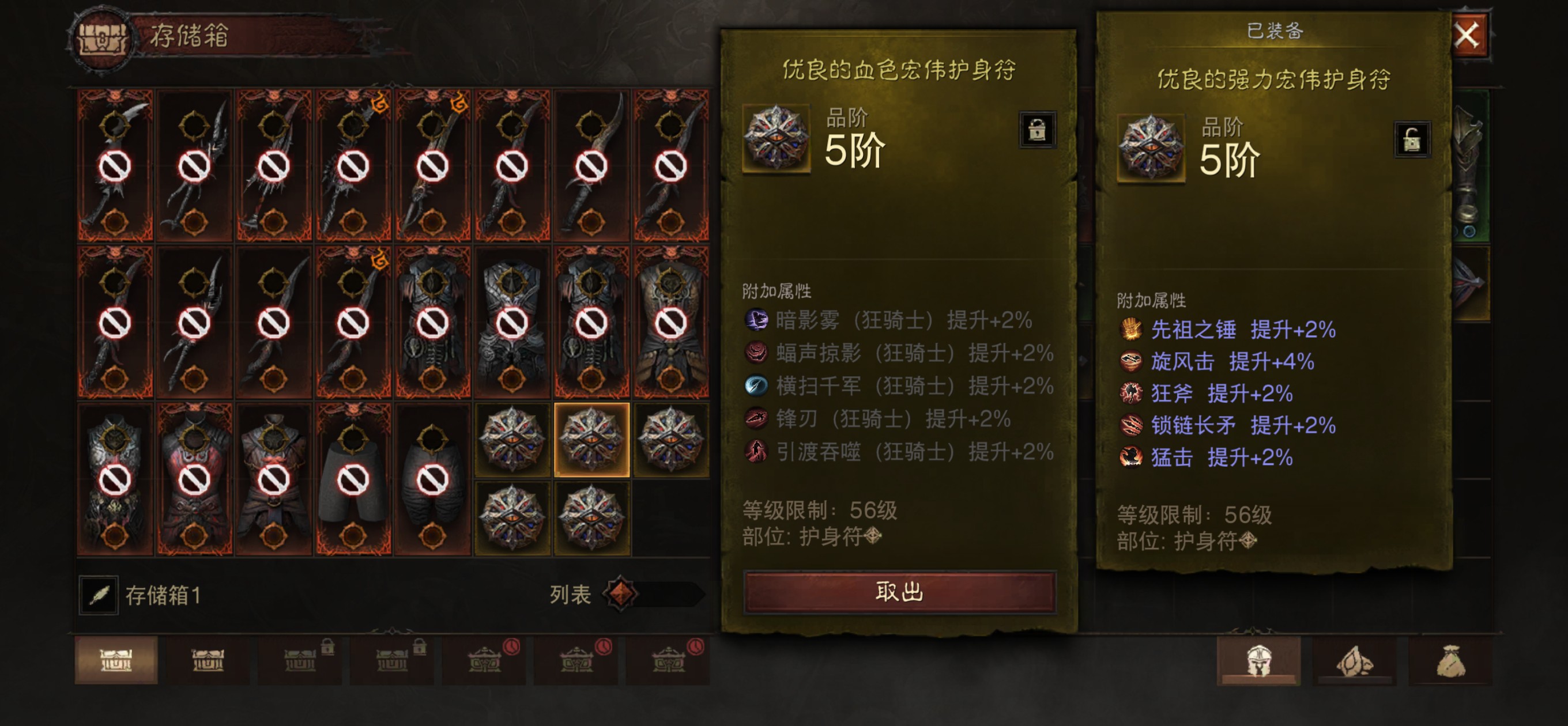 AH61682暗黑不朽账号详情图8 AH61682暗黑不朽账号详情图8