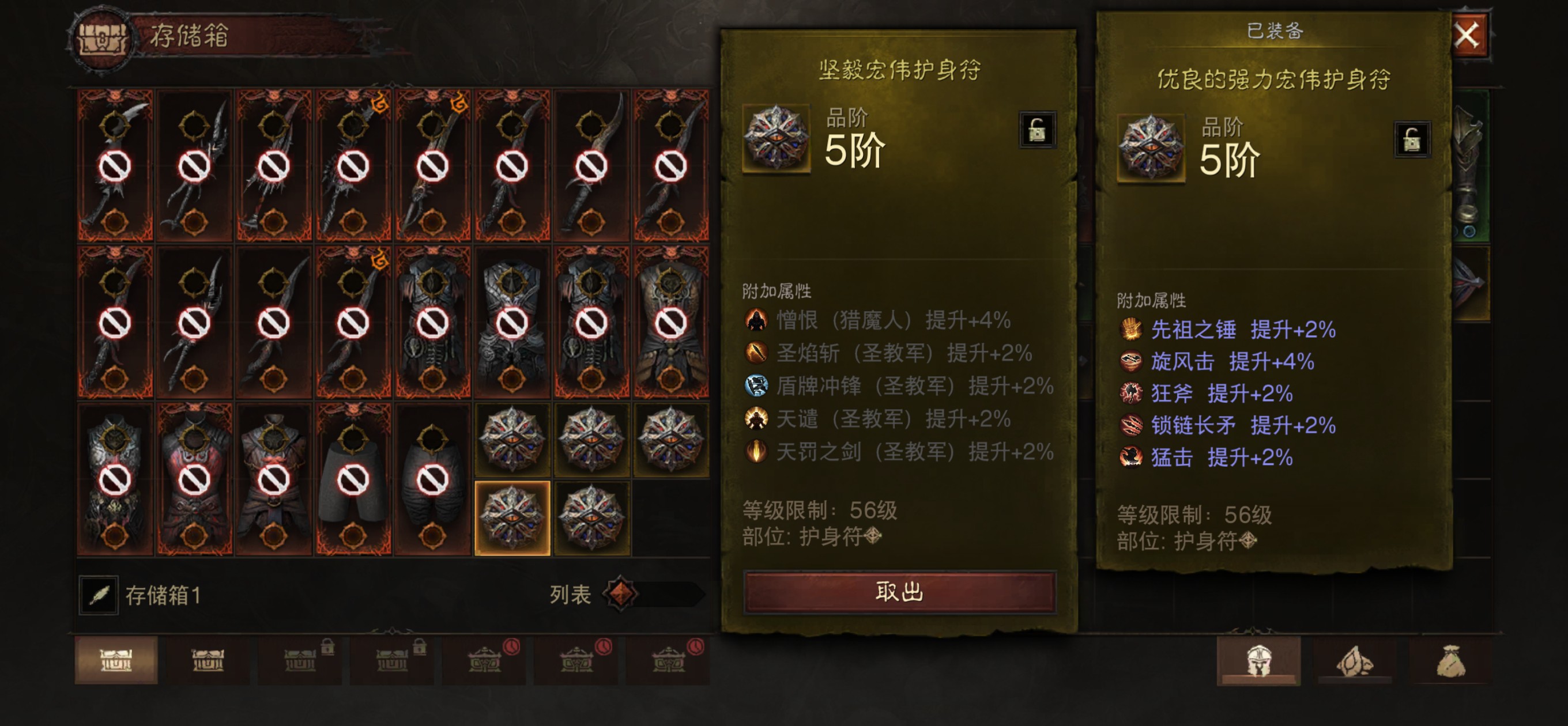 AH61682暗黑不朽账号详情图10 AH61682暗黑不朽账号详情图10