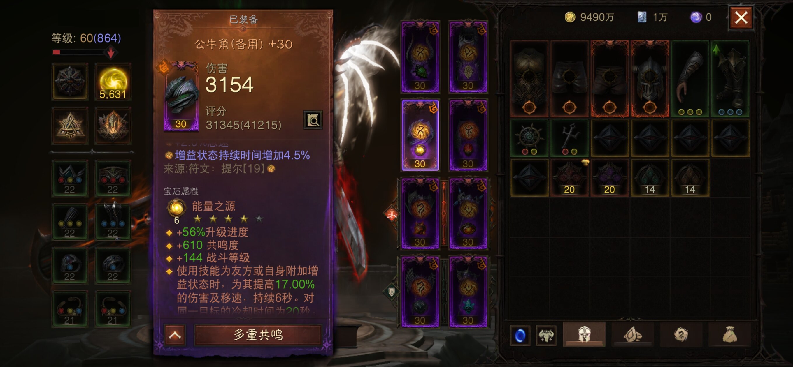 AH61682暗黑不朽账号详情图15 AH61682暗黑不朽账号详情图15
