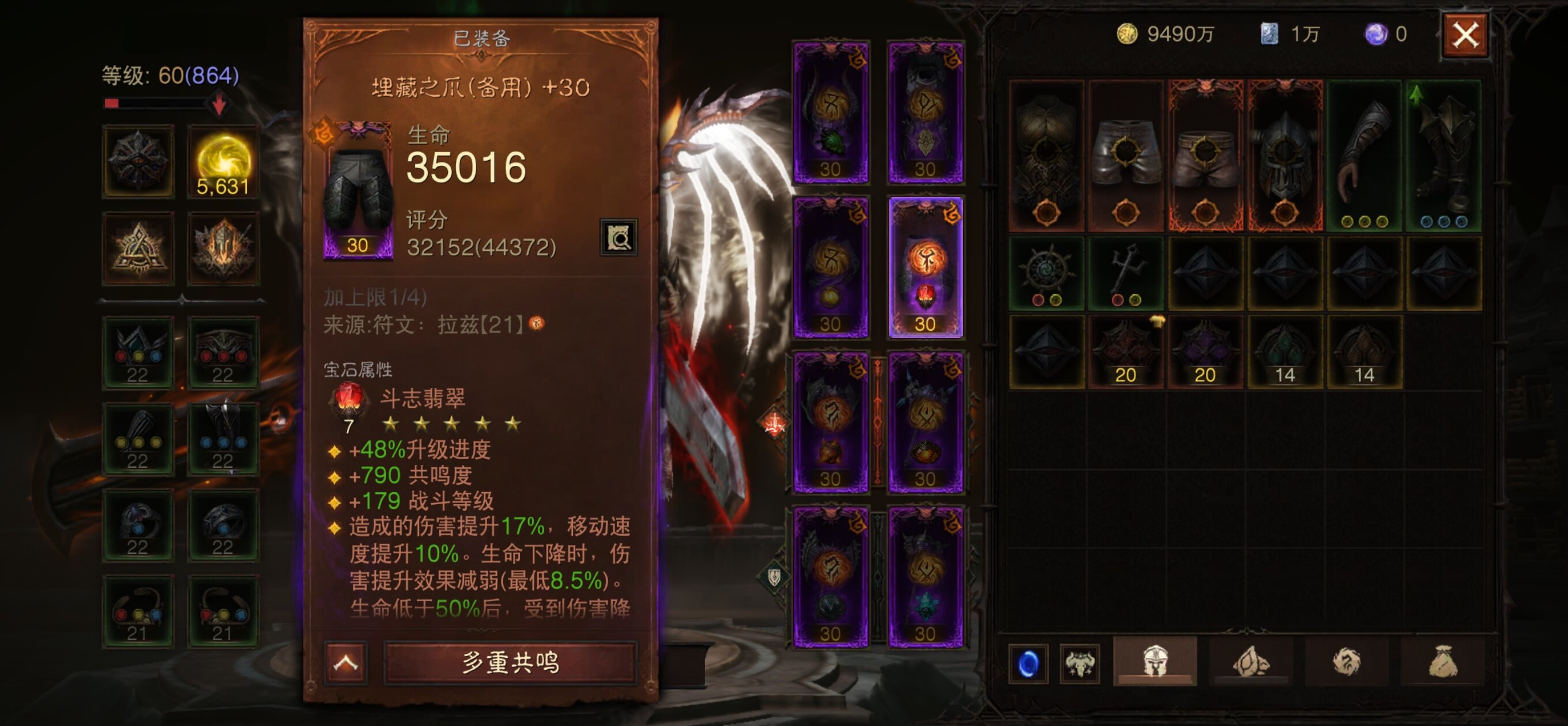 AH61682暗黑不朽账号详情图16 AH61682暗黑不朽账号详情图16