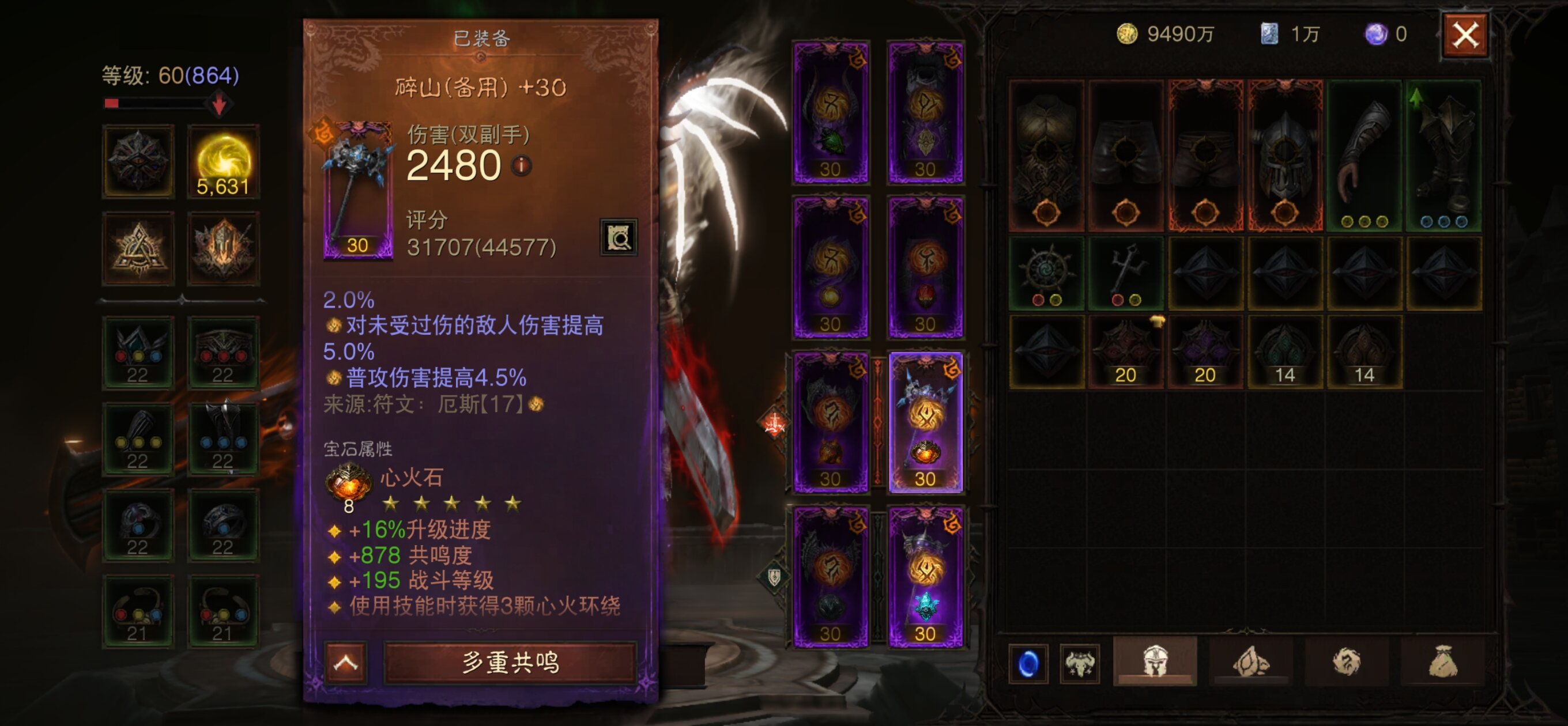 AH61682暗黑不朽账号详情图18 AH61682暗黑不朽账号详情图18