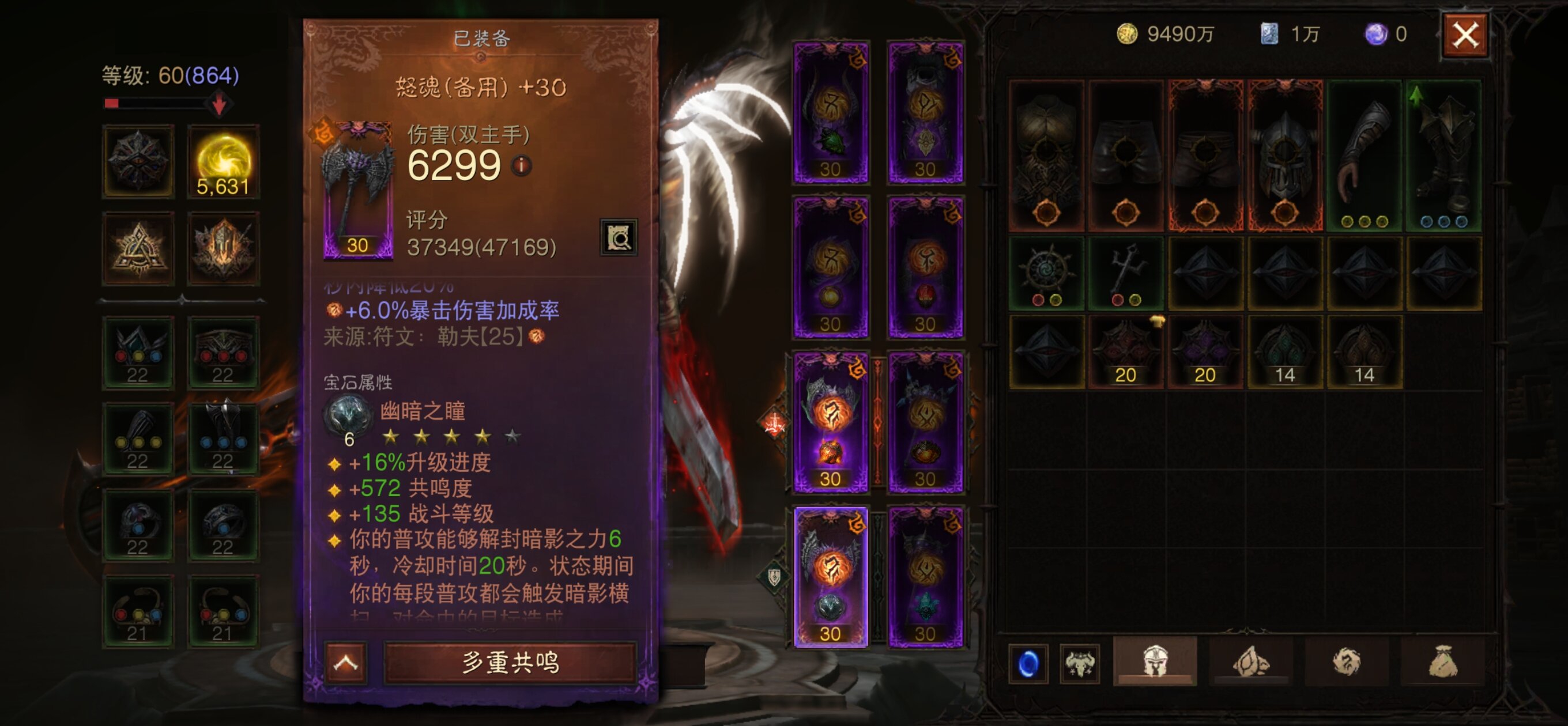 AH61682暗黑不朽账号详情图21 AH61682暗黑不朽账号详情图21