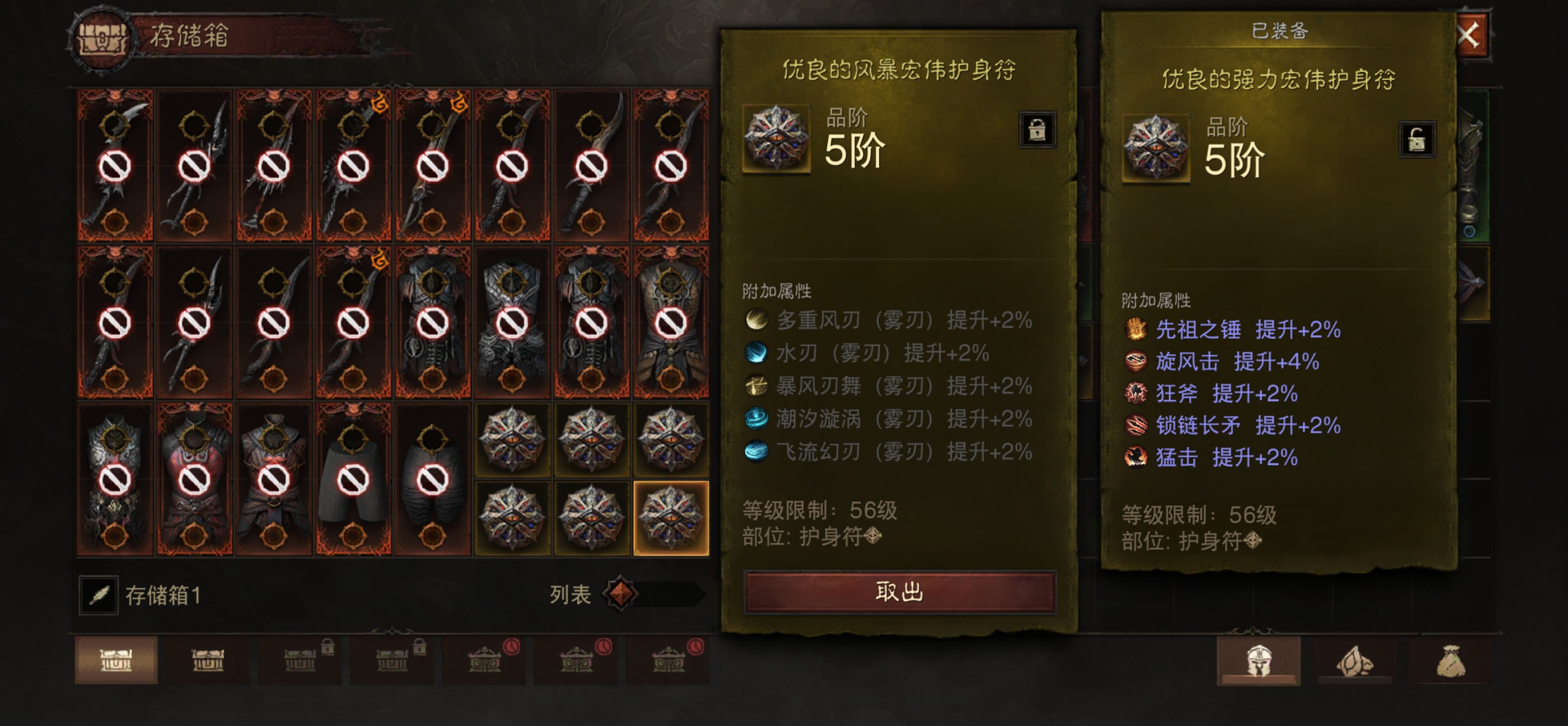 AH61682暗黑不朽账号详情图25 AH61682暗黑不朽账号详情图25