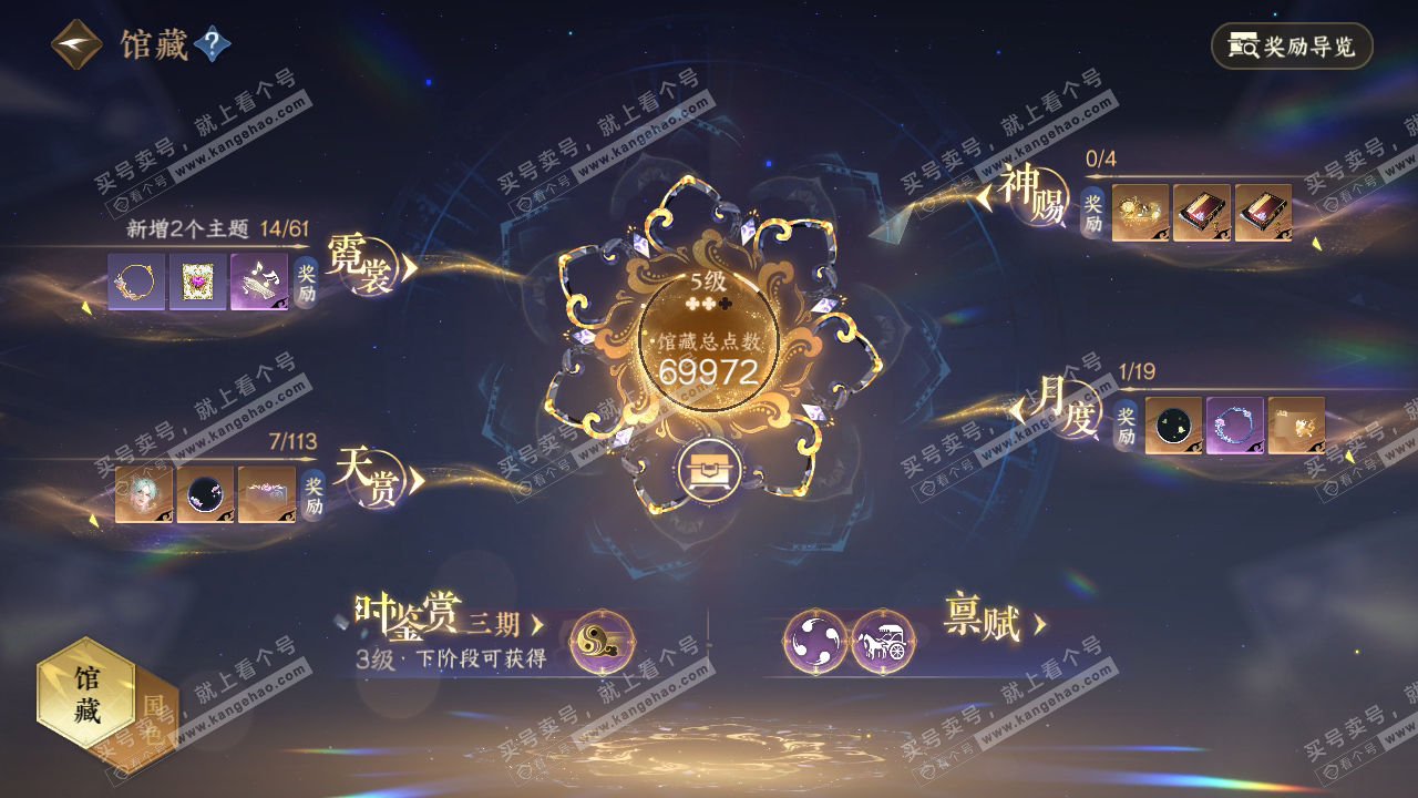 NSH314367逆水寒手游账号详情图14 NSH314367逆水寒手游账号详情图14