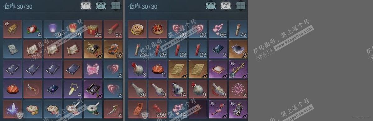 NSH314375逆水寒手游账号详情图3 NSH314375逆水寒手游账号详情图3