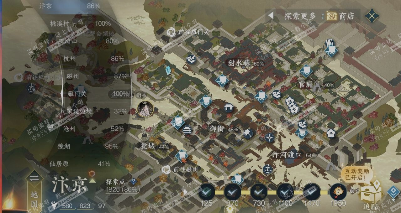 NSH314375逆水寒手游账号详情图13 NSH314375逆水寒手游账号详情图13
