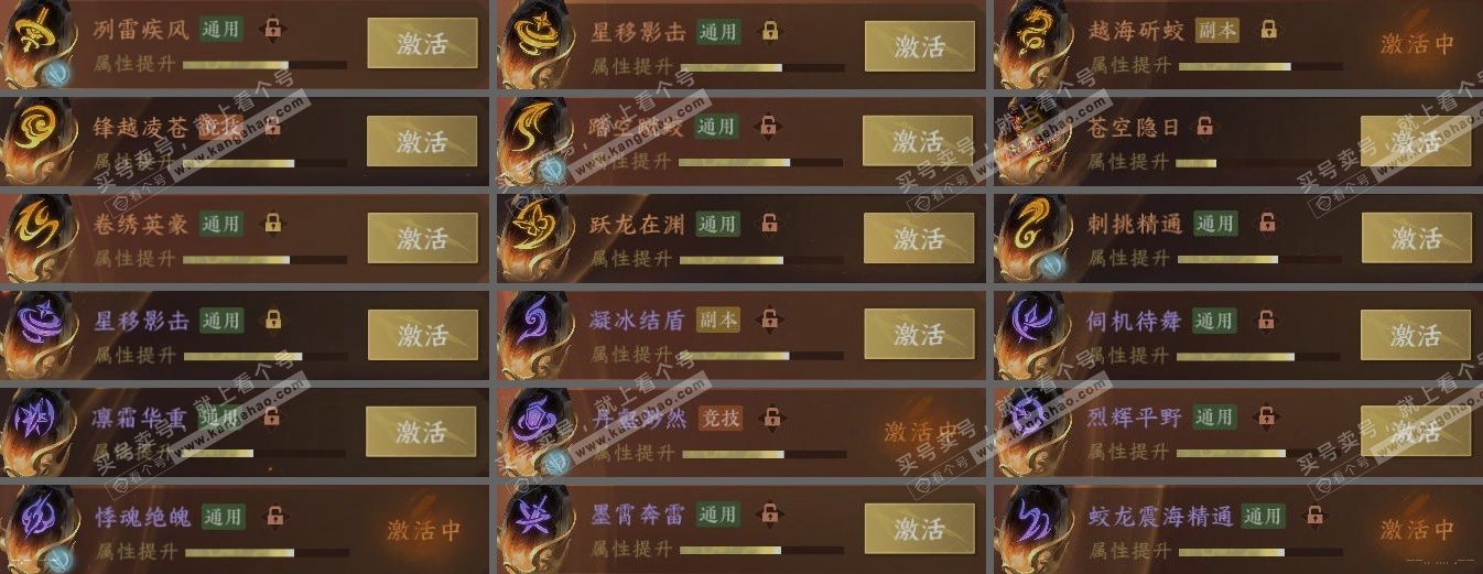 NSH314375逆水寒手游账号详情图5 NSH314375逆水寒手游账号详情图5
