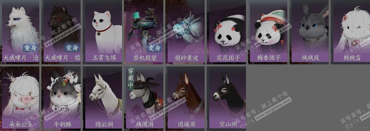 NSH314375逆水寒手游账号详情图34 NSH314375逆水寒手游账号详情图34