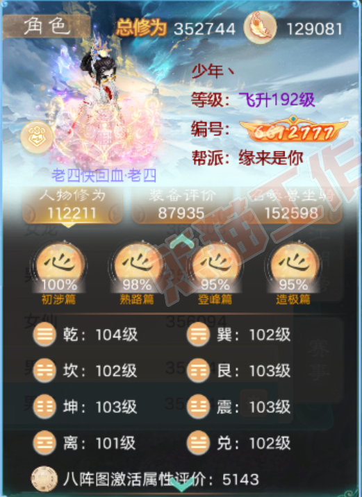 8982.大话西游账号详情图2 8982.大话西游账号详情图2