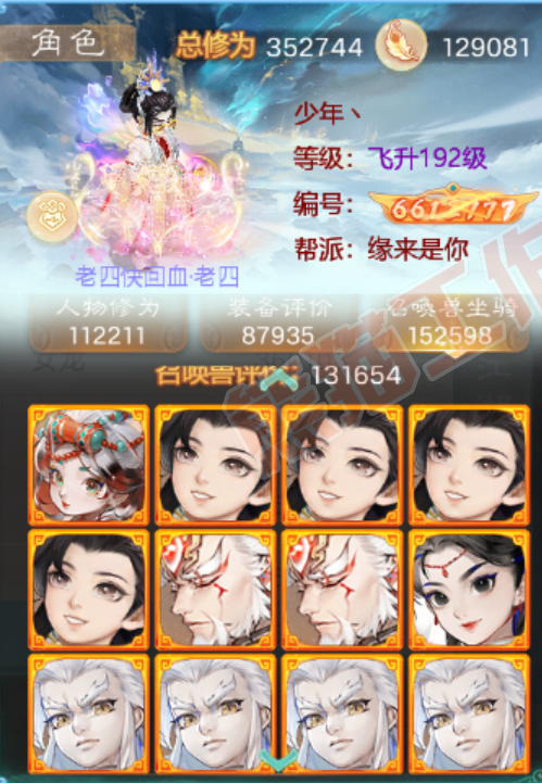 8982.大话西游账号详情图3 8982.大话西游账号详情图3