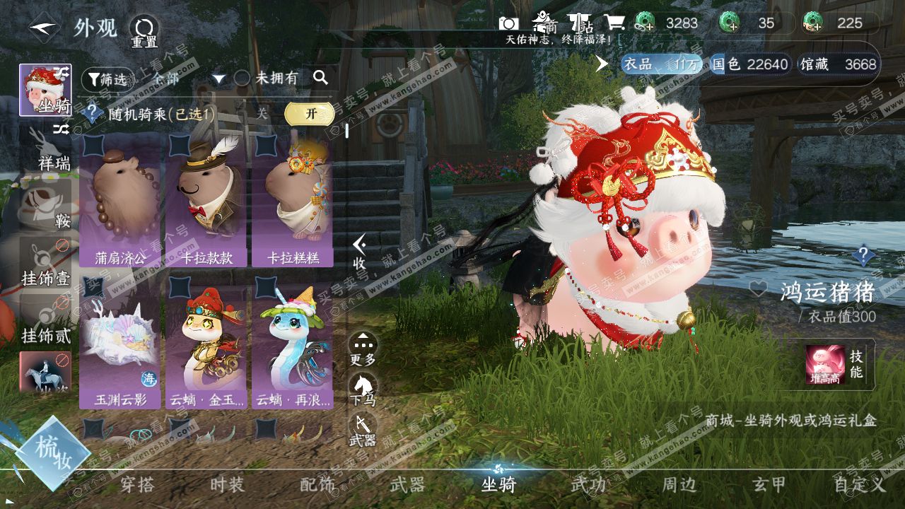 NSH314377逆水寒手游账号详情图8 NSH314377逆水寒手游账号详情图8