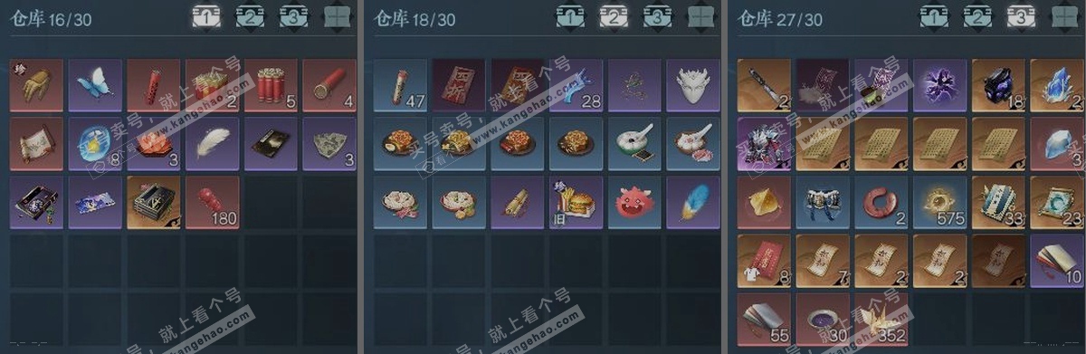 NSH314378逆水寒手游账号详情图3 NSH314378逆水寒手游账号详情图3