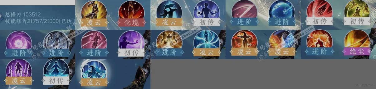 NSH314378逆水寒手游账号详情图12 NSH314378逆水寒手游账号详情图12