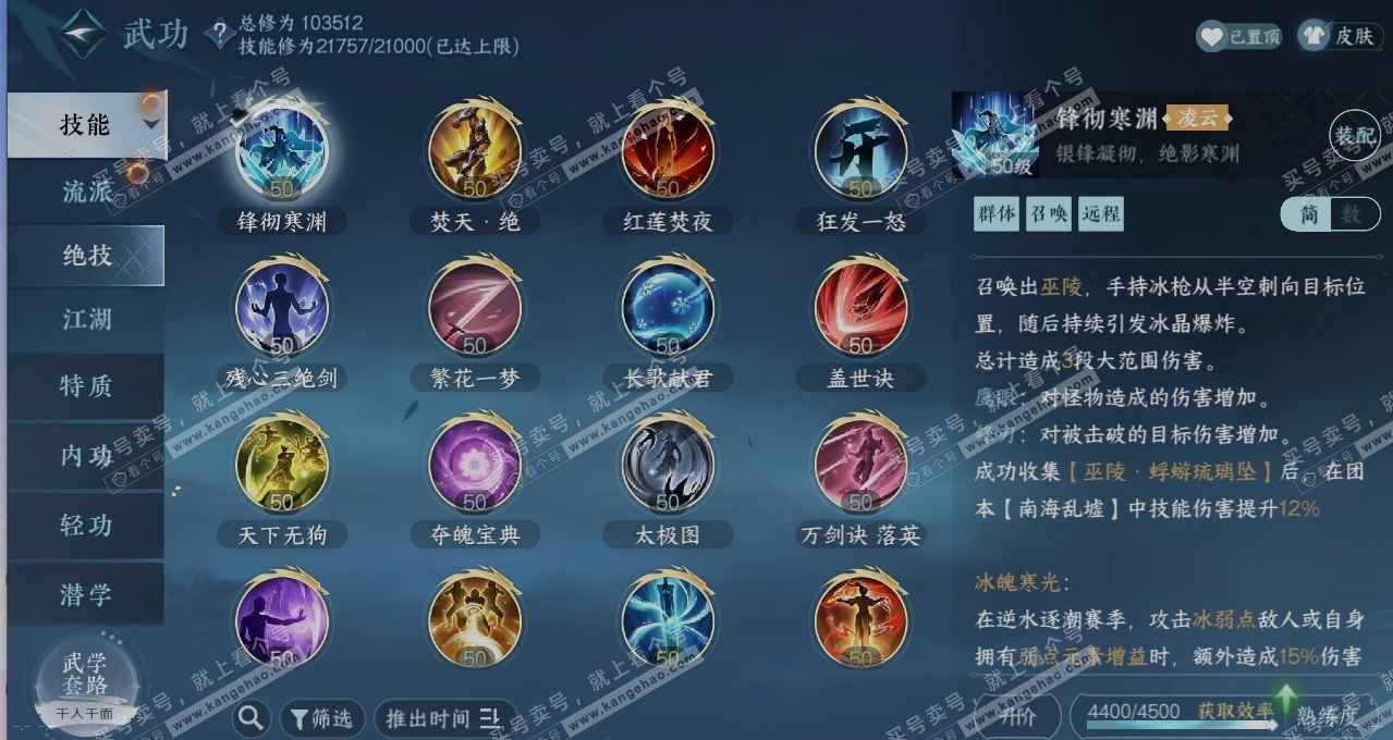 NSH314378逆水寒手游账号详情图11 NSH314378逆水寒手游账号详情图11