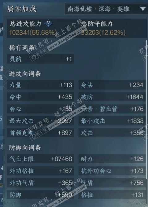 NSH314378逆水寒手游账号详情图15 NSH314378逆水寒手游账号详情图15