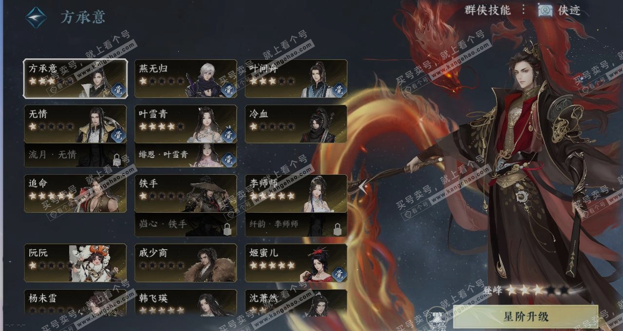 NSH314378逆水寒手游账号详情图16 NSH314378逆水寒手游账号详情图16