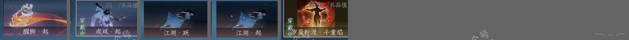 NSH314378逆水寒手游账号详情图24 NSH314378逆水寒手游账号详情图24