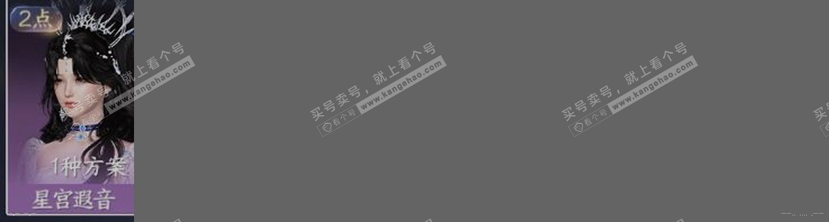 NSH314378逆水寒手游账号详情图33 NSH314378逆水寒手游账号详情图33