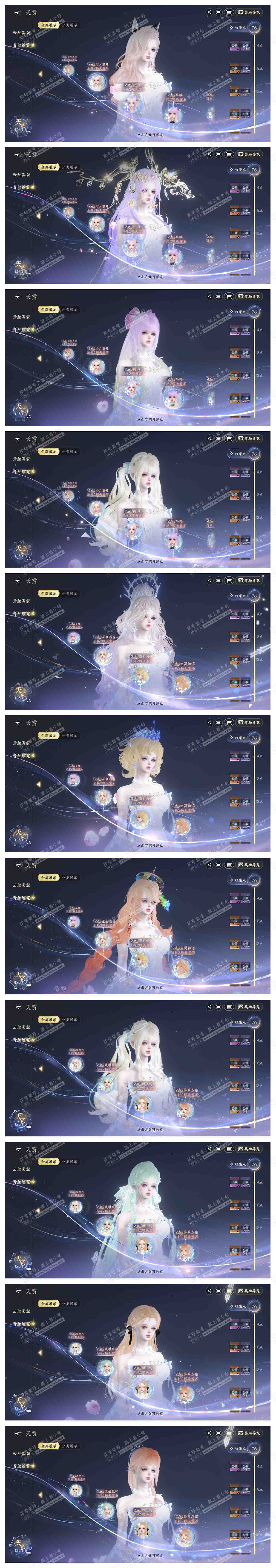 NSH314368逆水寒手游账号详情图19 NSH314368逆水寒手游账号详情图19