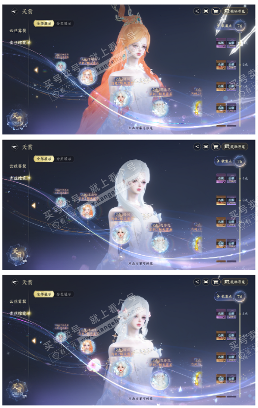 NSH314368逆水寒手游账号详情图24 NSH314368逆水寒手游账号详情图24