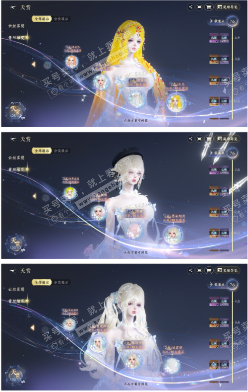 NSH314368逆水寒手游账号详情图25 NSH314368逆水寒手游账号详情图25