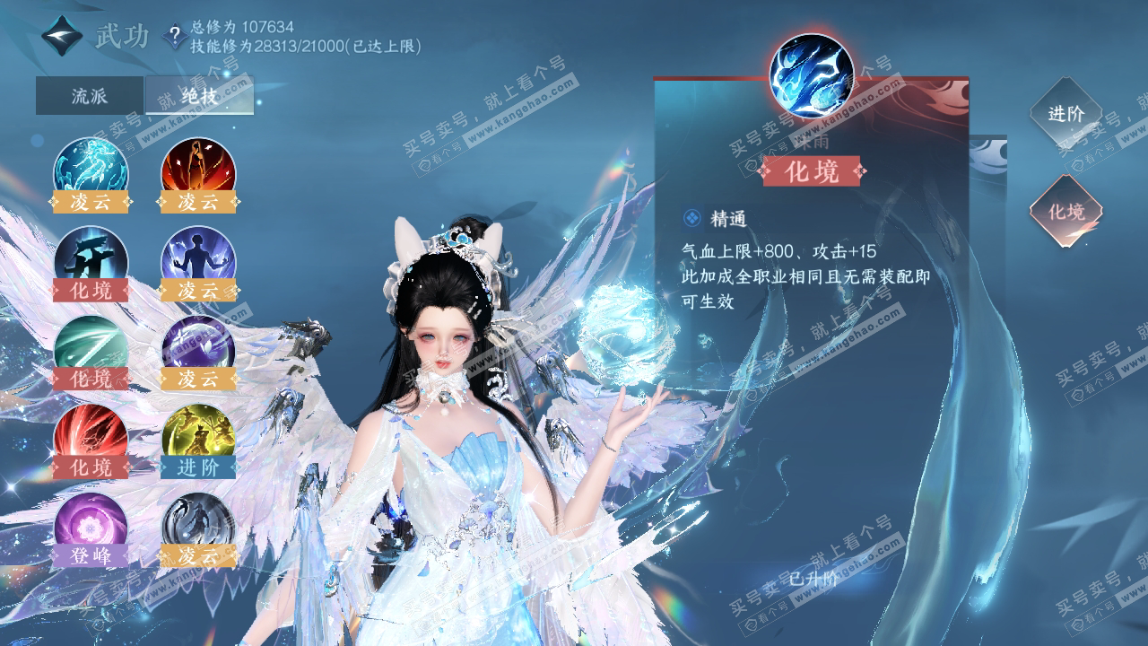 NSH314376逆水寒手游账号详情图42 NSH314376逆水寒手游账号详情图42