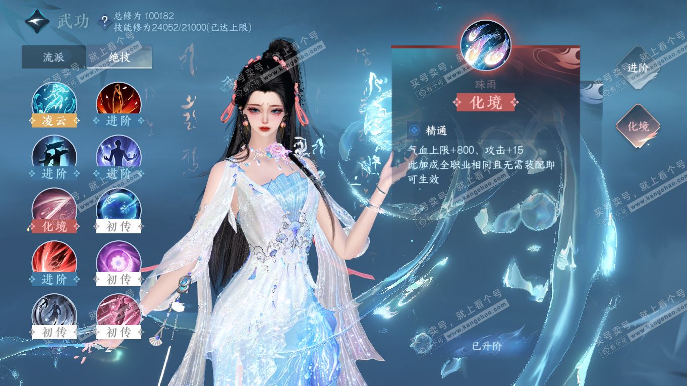 NSH314379逆水寒手游账号详情图16 NSH314379逆水寒手游账号详情图16