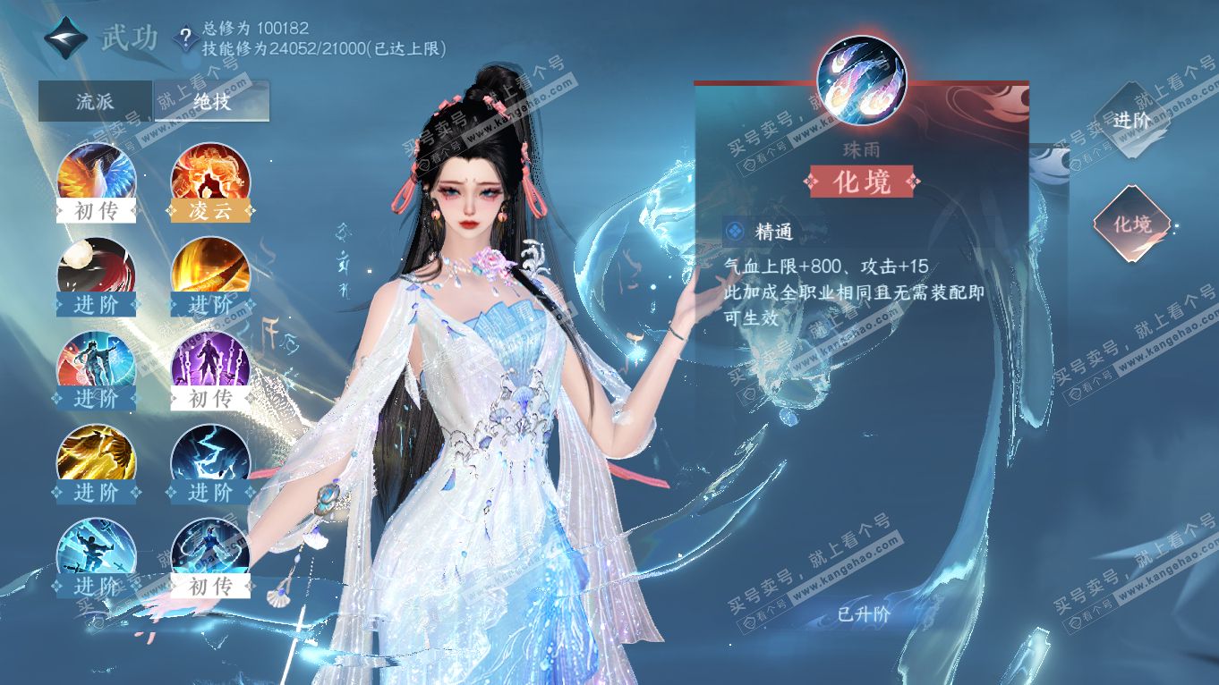 NSH314379逆水寒手游账号详情图17 NSH314379逆水寒手游账号详情图17